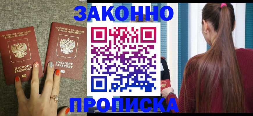 временная регистрация гарантия в Марий Эл