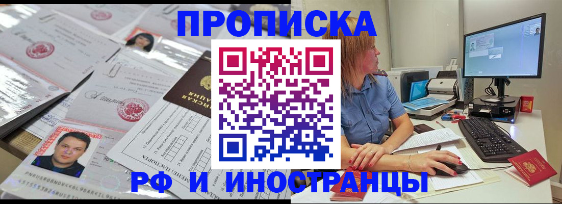 временная регистрация законно в Марий Эл